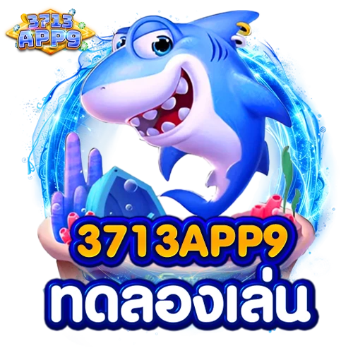 3713app9 ทดลองเล่น